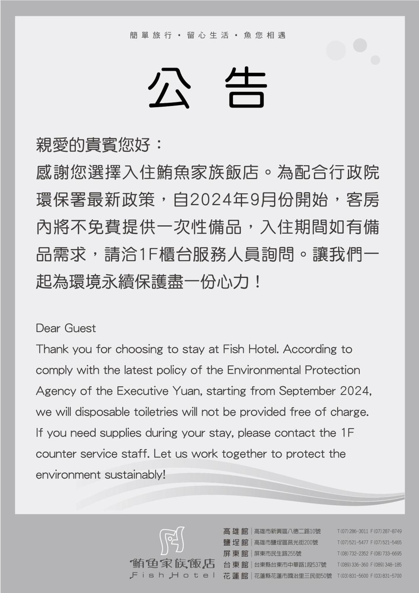ฟิช โฮเต็ล -ผิงถุง Hotel Pingtung ภายนอก รูปภาพ